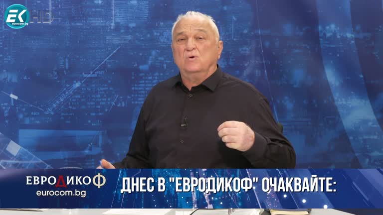 31.05.2024 Част 1