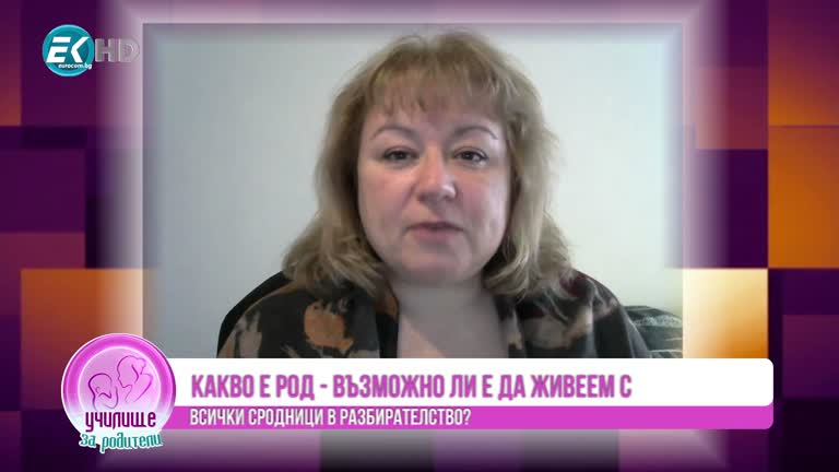 Аида Марковска за щастието в рода и д-р Бояджиева за ендокринната система.