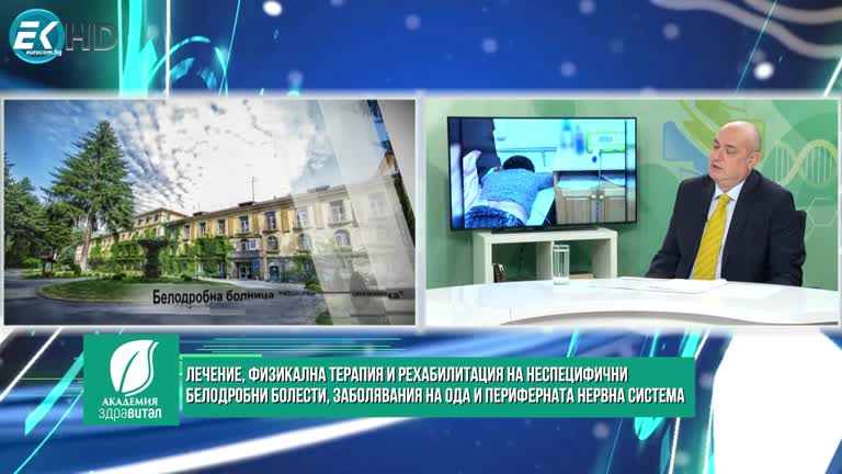 31.01.2023 Гост: д-р Цветан Дафов, управител на белодробна болница „Света Петка Българска“ – Велинград   Тема: Лечение, физикална терапия и рехабилитация на неспецифични белодробни болести, заболявания на ОДА и периферната нервна система. 