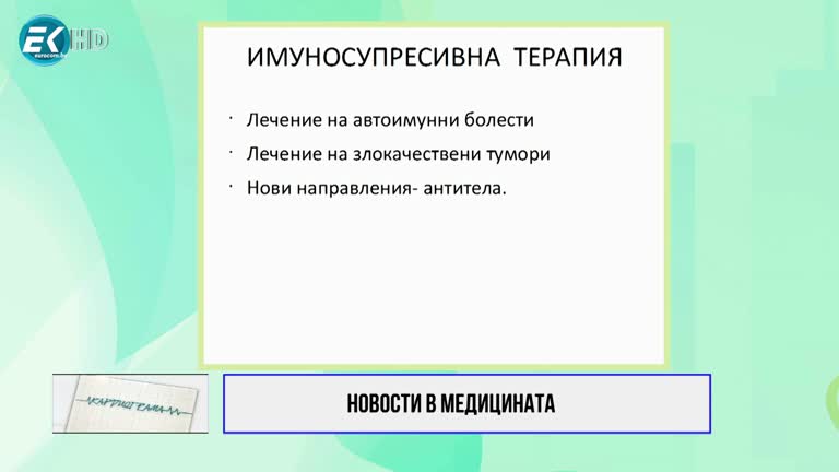 31.07.2021 Част 3