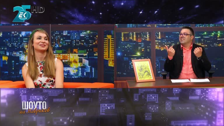 Гергана Костадинова / 31.07.2021г.