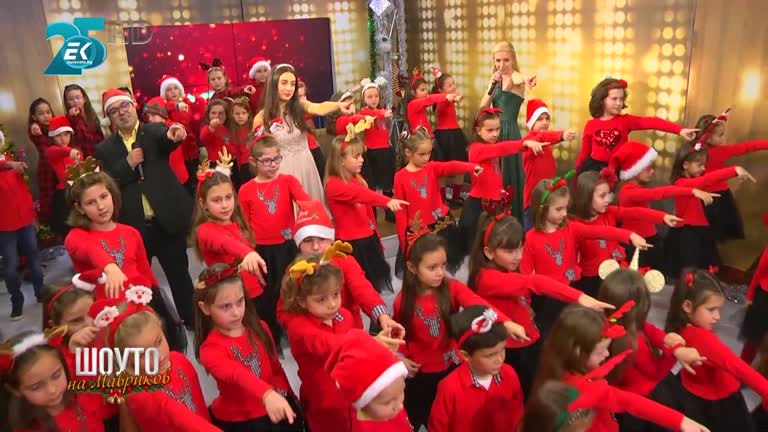 Новогодишна програма – част 5 / 31.12.2021