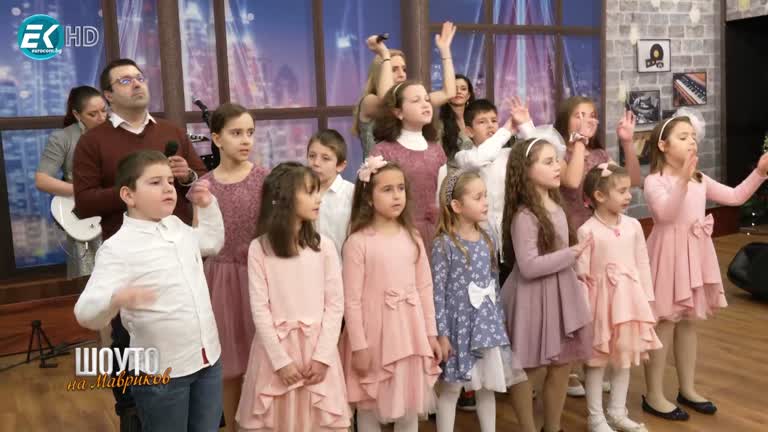 Новогодишното шоу – част 1