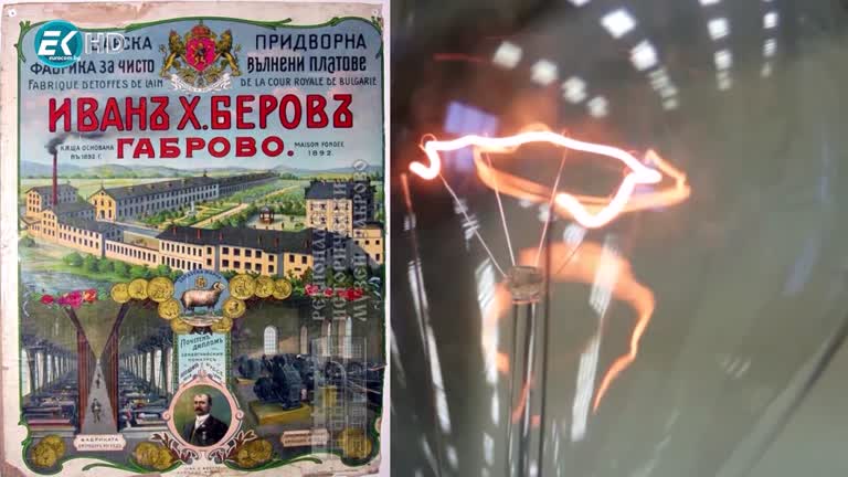 ЕЛЕКТРОЕНЕРГЕТИКАТА НА БЪЛГАРИЯ