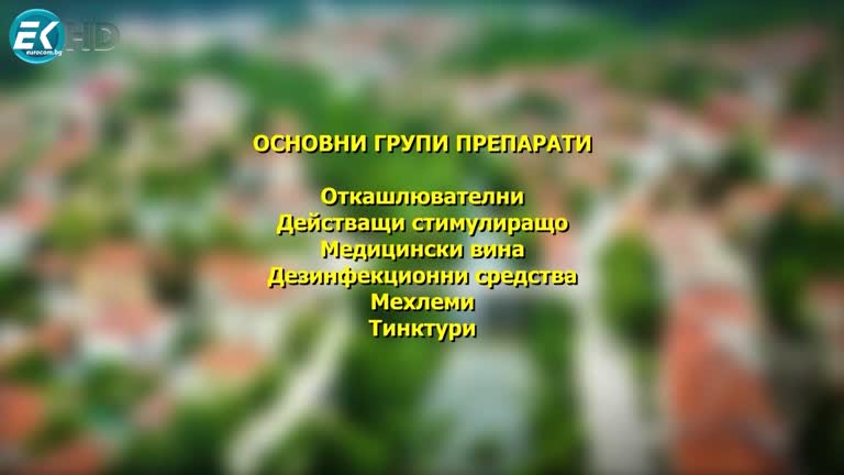 ИНДУСТРИАЛЕН ТРОЯН СЕРИЯ 2