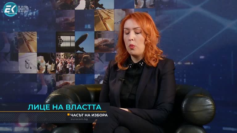 Часът на избора – 2 февруари 2021 – част 2