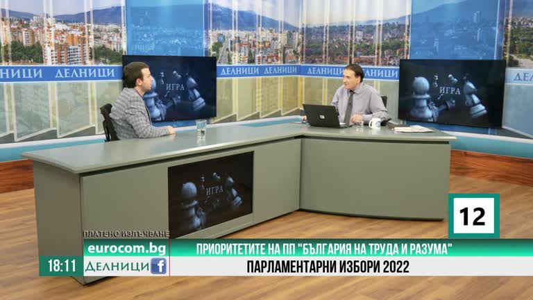 29-09-2022 Калоян Паскалев, ПП „България на труда и разума“