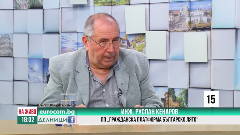 17-06-2021 Инж. Руслан Кенаров , ПП „Гражданска платформа Българско лято“