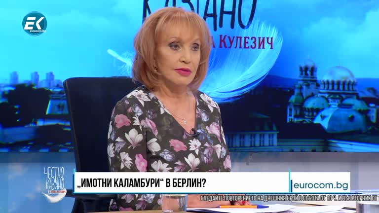 01.07.2020 Част 4 – Предприемачът Бойко Богнадов и германският архитект Фабиан Лемел.  „Имотни каламбури“ в Берлин?