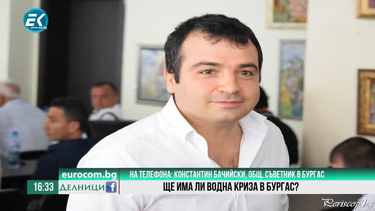 01-12-2020 Константин Бачийски, общински съветник в Бургас