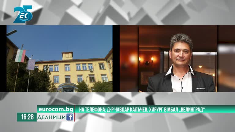 01-12-2021 Д-р Чавдар Калъчев, хирург в МБАЛ „Велинград“