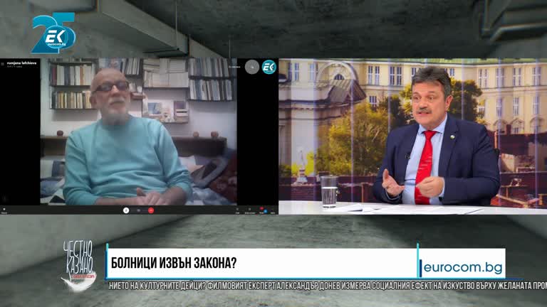 01.12.2021 Част 1 – д-р Александър Симидчиев – пулмолог, д-р Любомир Трифонов – психиатър