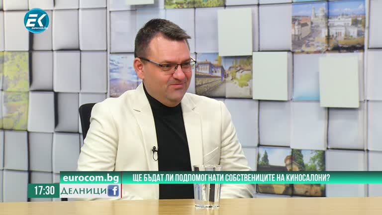 02-12-2020 Божидар Илиев, Асоциация на българските киносалони