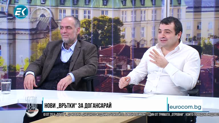 03.02.2021 Част 3 – Тома Белев – общ. съветник – София, Константин Бачийски – общ. съветник – Бургас