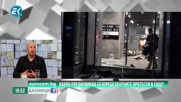 03-06-2020 Михаил Кръстев – журналист, Какво предизвика безпрецедентните протести в САЩ?
