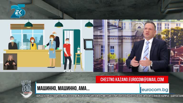 03.11.2021 Част 2 – адв. Петър Славов, доц. Методи Андреев – „Групата за натиск“