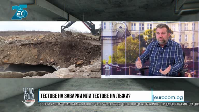 03.11.2021 Част 4 – Георги Георгиев – лидер на ГД „БОЕЦ“