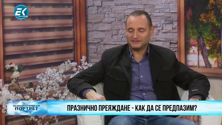 03.12.2020 Част 1