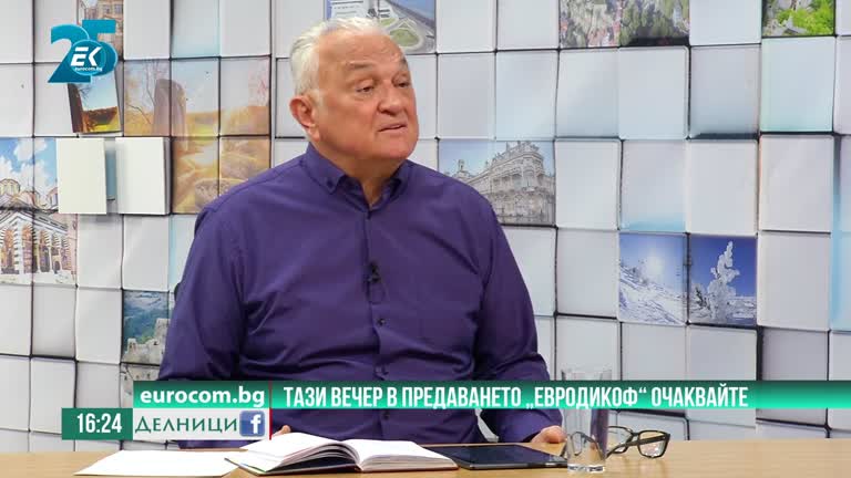 03-12-2021 Сашо Диков с акцентите от предаването „ЕвродикоФ“