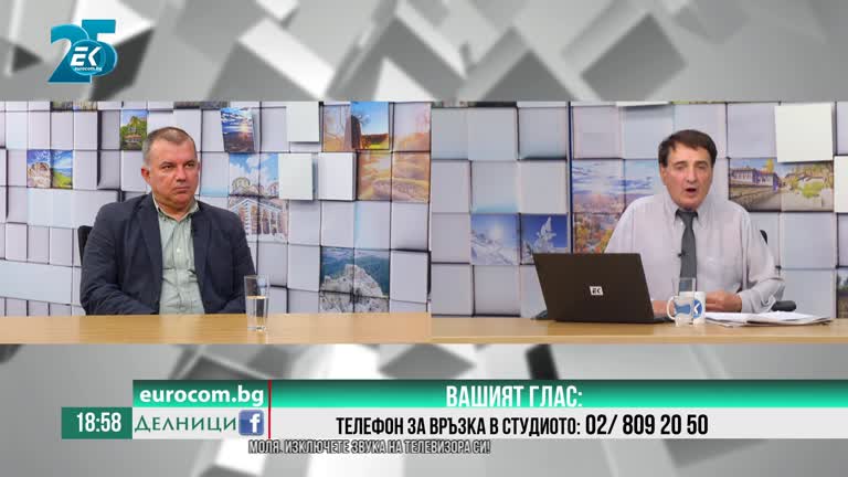04-10-2021 Богомил Николов, Асоциация „Активни потребители“ ЧАСТ 2