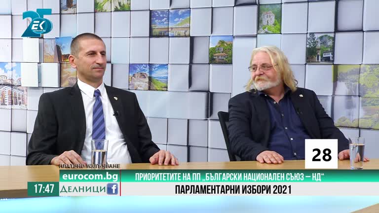 04-11-2021 Мирослав Паскалев – Зорец и Йордан Манасиев, ПП „Български национален съюз – НД“
