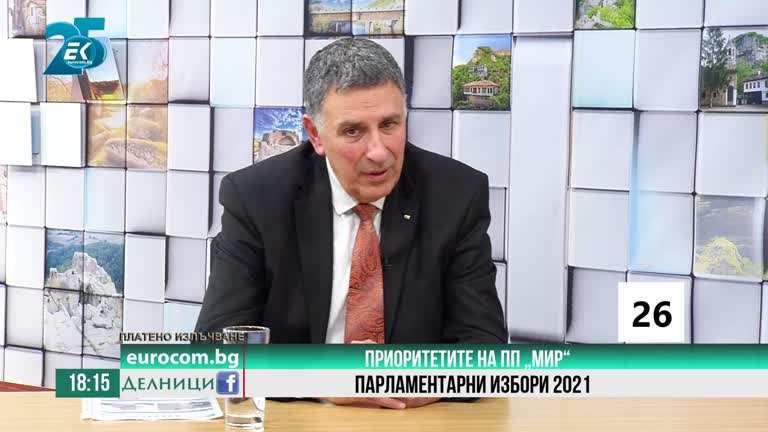 05-11-2021 Георги Чернев, ПП „МИР“