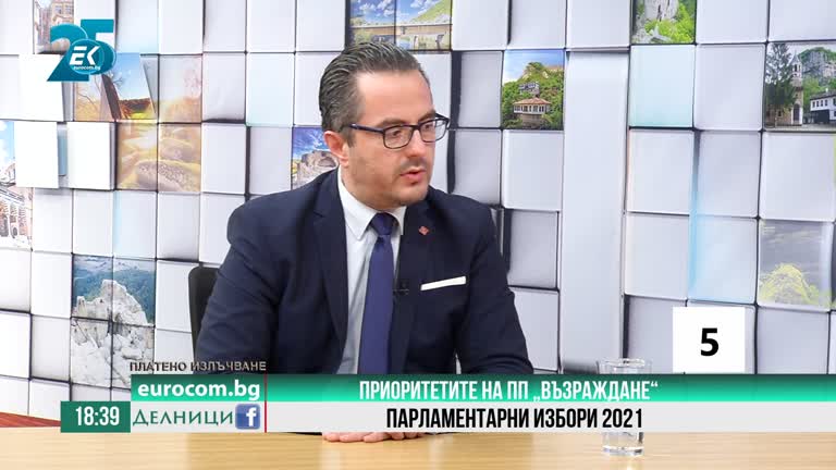 05-11-2021 Цончо Ганев, ПП „Възраждане“