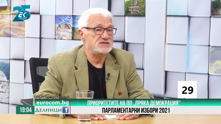 05-11-2021 Маргарит Карабуров, ПП „Пряка демокрация“