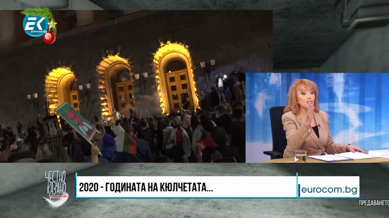 06.01.201 Част 1 – Мартин Димитров – публицист, рекламен специалист, Татяна Кристи – журналист
