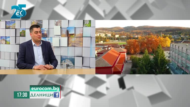 06-10-2021 Трифон Панчев, кмет на гр. Дряново: Какви са изпитанията пред малките населени места?