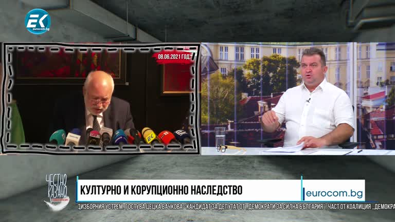 07.07.2021 Част 1 – Георги Георгиев – лидер на ГД „БОЕЦ“