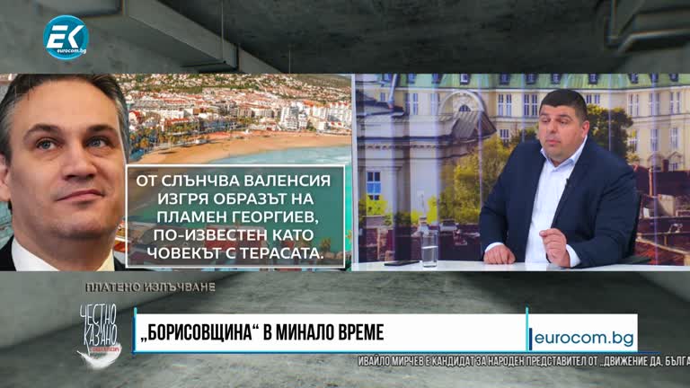 07.07.2021 Част 2 – Ивайло Мирчев – кандидат депутат от „Движение “Да, България“, Коалиция „Демократична България“
