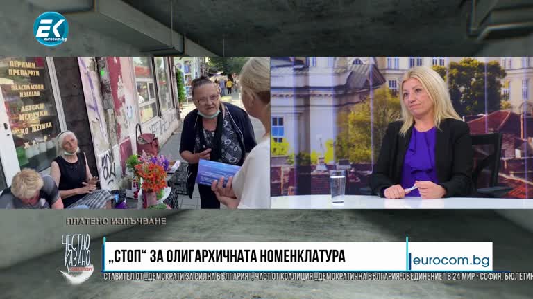 07.07.2021 Част 3 – Цецка Бачкова – кандидат за депутат от „Демократи за Силна България“, Коалиция „Демократична България“