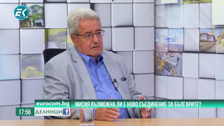 07-09-2020 Иван Гранитски. Мисия възможна ли е ново Съединение за българите?