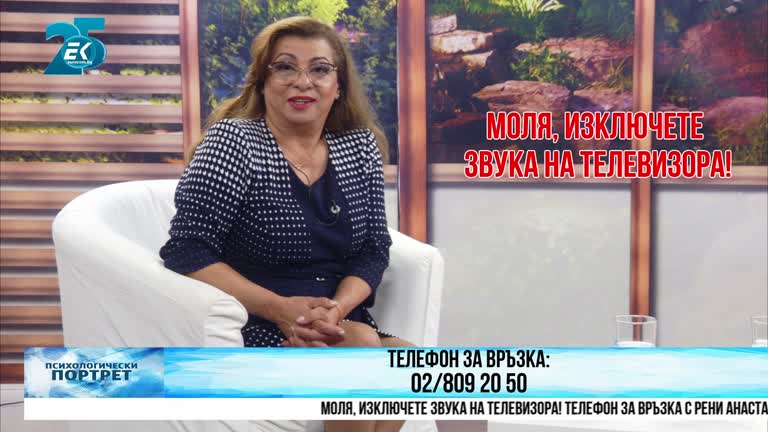 07.10.2021 Част 2