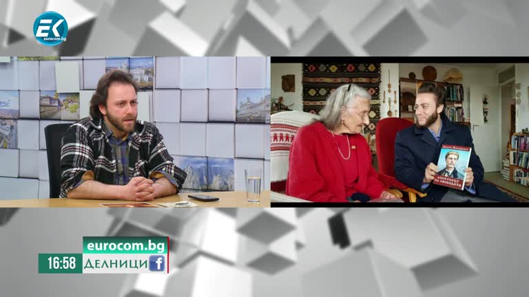 08-04-2021 Иван Тренев, историк