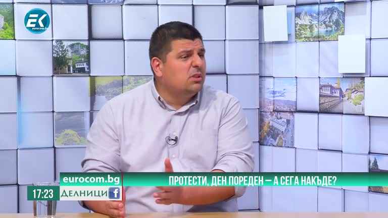08-09-2020 Ивайло Мирчев, „Да, България“. Протести, ден пореден – а сега накъде?