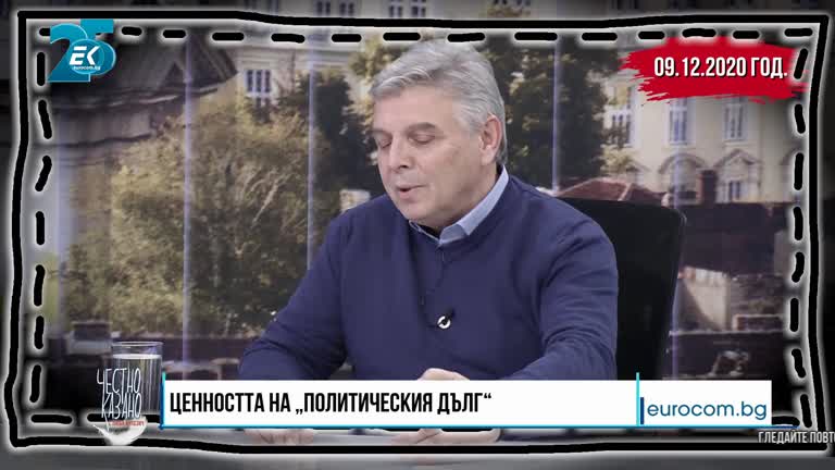 08.09.2021 Част 5 – Иван Сотиров – бивш заместник-председател на СДС