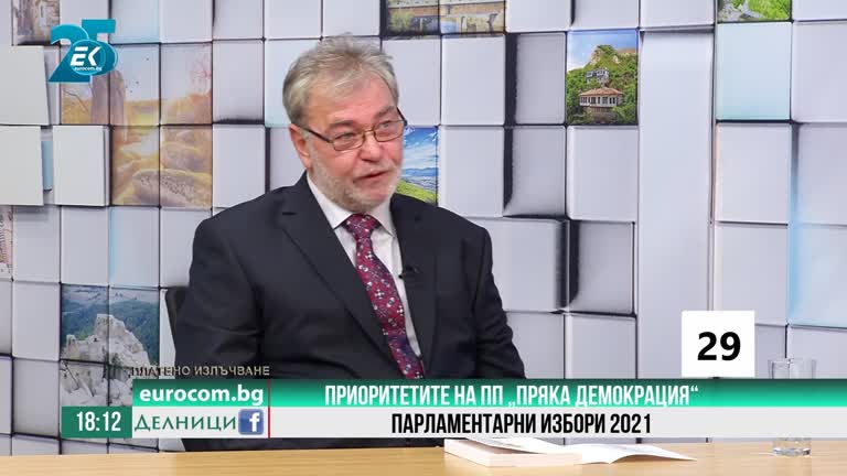 08-11-2021 Иван Казаков, ПП „Пряка демокрация“
