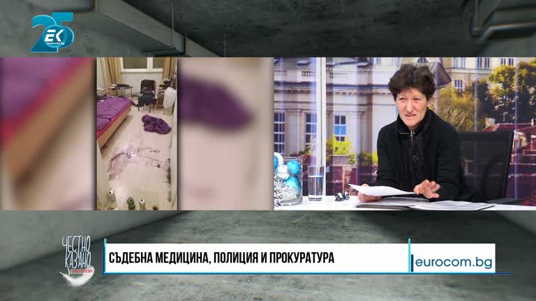 08.12.2021 Част 3 – Петър Здравков – журналист, Анна Венева – майка на Йордан Йорданов