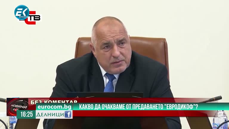 09-04-2021 Сашо Диков ЧАСТ 2