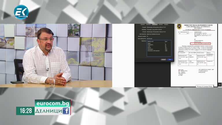09-06-2021 Настимир Ананиев И Тихомир Василев, КП „Изправи се! Мутри вън!“: Подслушвани са български журналисти