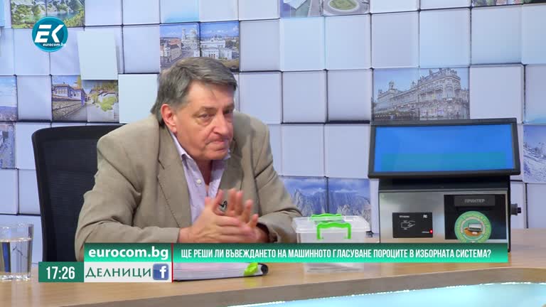 09-07-2020 инж. Александър Чобанов, Консорциум „Българските машини за гласуване“. Ще реши ли въвеждането на машинното гласуване пороците в изборната система?