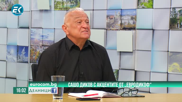 09-07-2021  Сашо Диков представя акцентите от предаването „ЕвродикоФ“