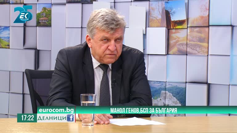 09-09-2021 Манол Генов, БСП за България с последните новини от Народното събрание