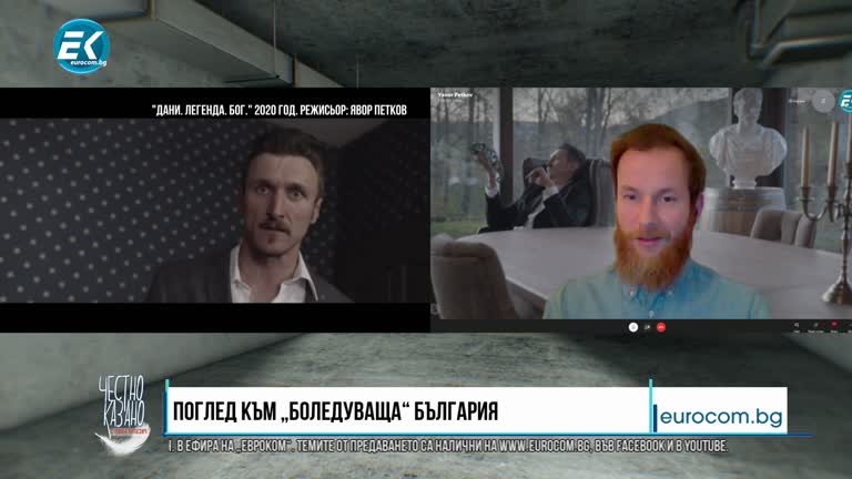 10.02.2021 Част 4 – Явор Петков – режисьор