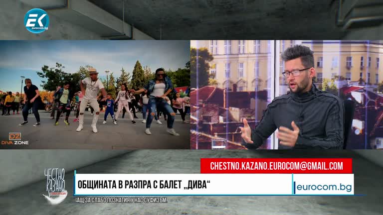 10.03.2021 Част 3 – Зорница Петрова – основател на балет „Дива“, Владимир Стоянов – управител на компанията