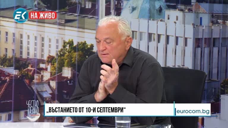 10.09.2020 Част3