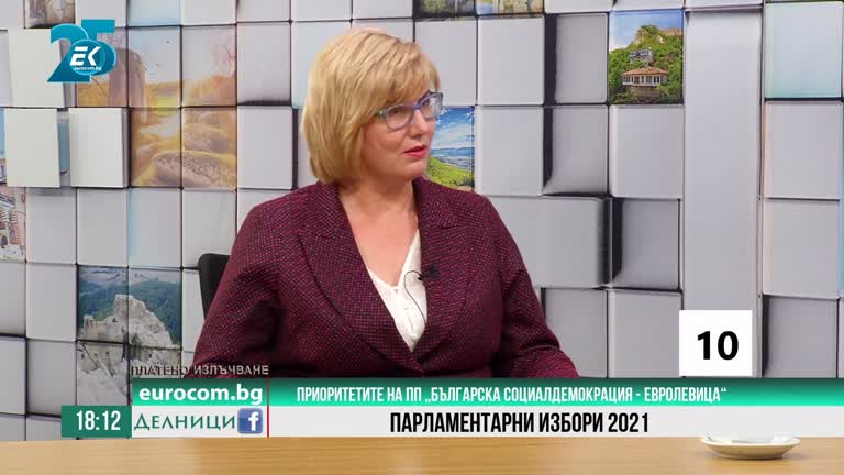 10-11-2021 Малинка Тонова – Иванова, ПП „Българска социалдемокрация – Евролевица“