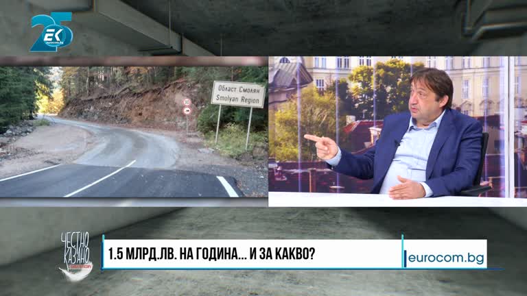 10.11.2021 Част 2 – арх. Иван Шишков – зам.-министър на регионалното развитие и благоустройството